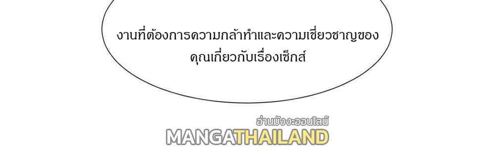 Deceptions ตอนที่ 2 แปลไทย รูปที่ 25