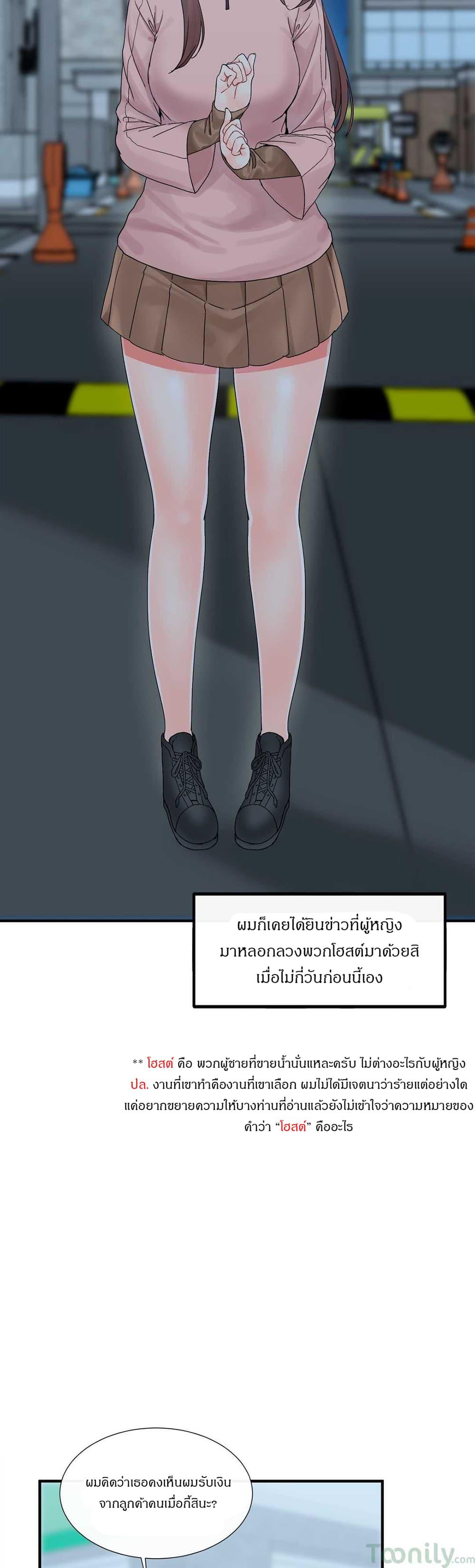 Deceptions ตอนที่ 2 แปลไทย รูปที่ 3