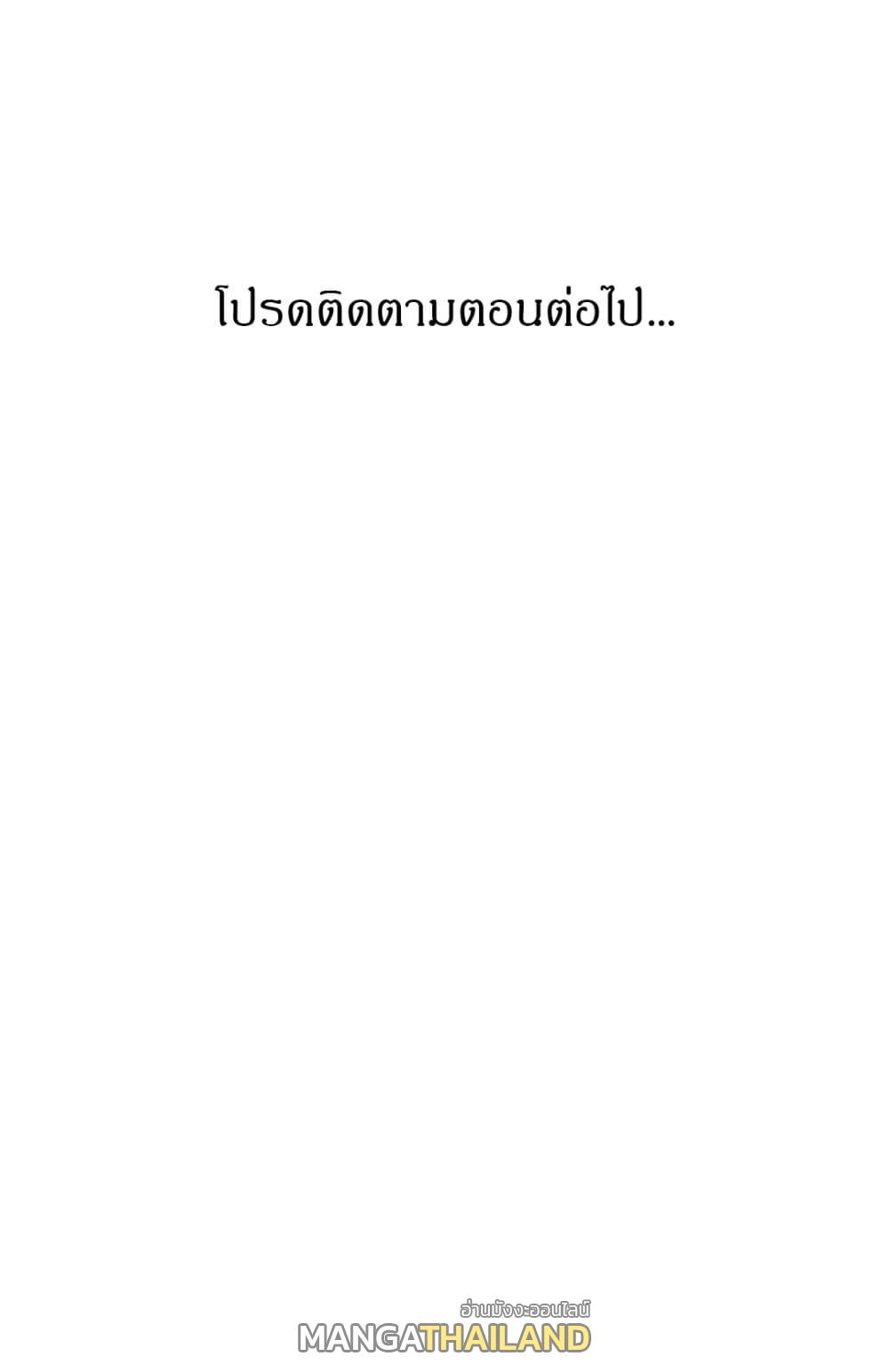 Deceptions ตอนที่ 22 แปลไทย รูปที่ 25