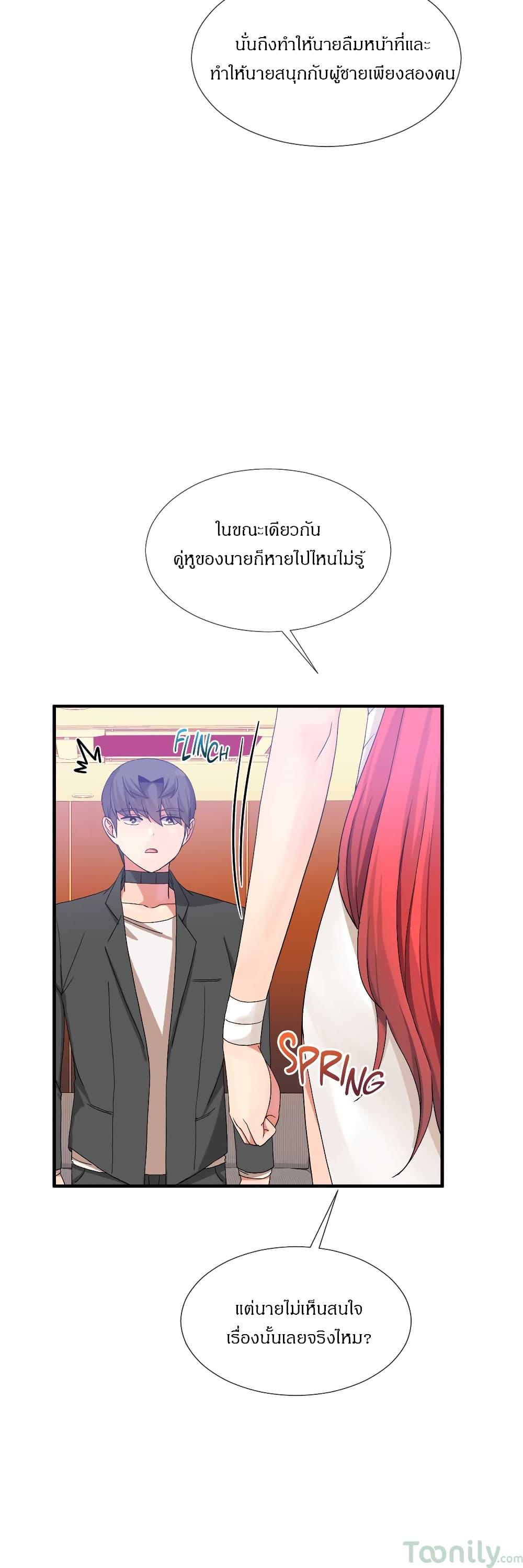 Deceptions ตอนที่ 23 แปลไทย รูปที่ 12