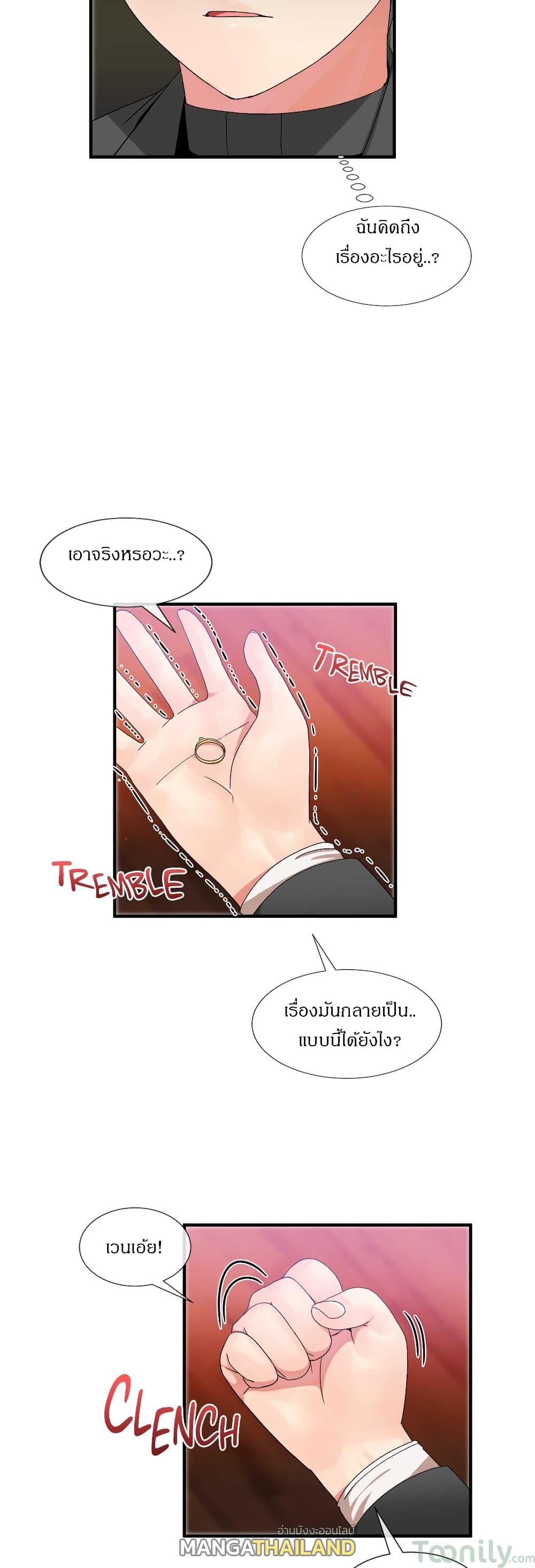 Deceptions ตอนที่ 23 แปลไทย รูปที่ 19