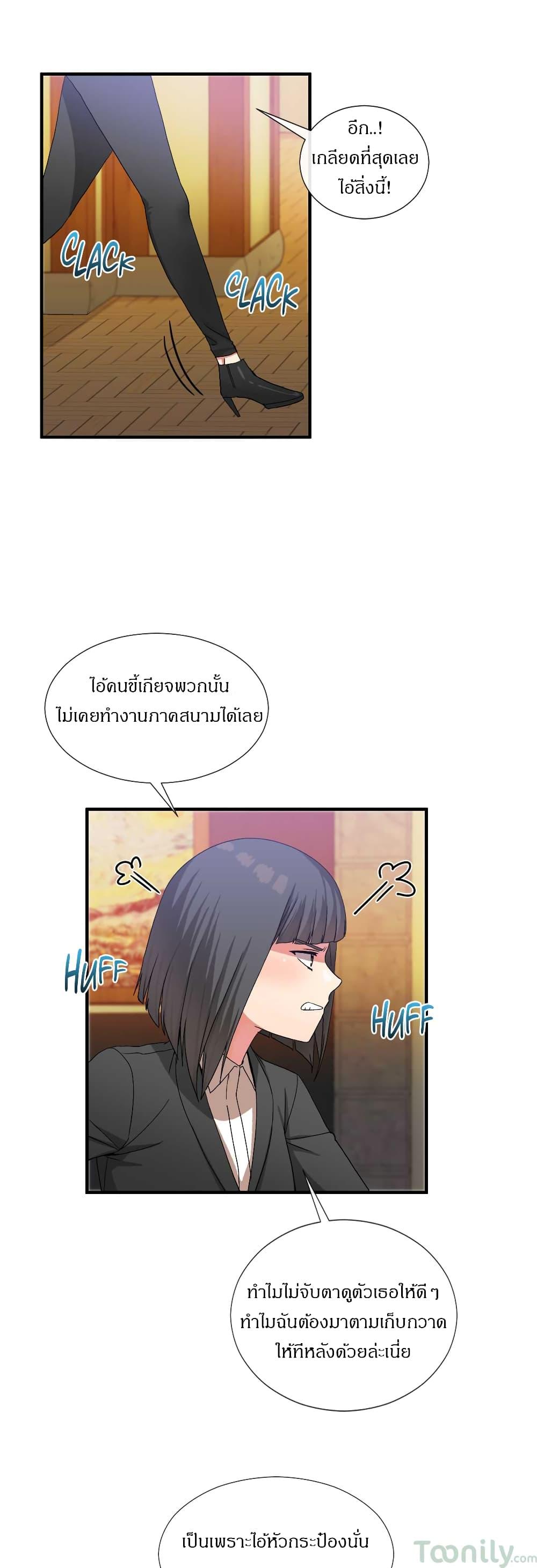 Deceptions ตอนที่ 23 แปลไทย รูปที่ 21