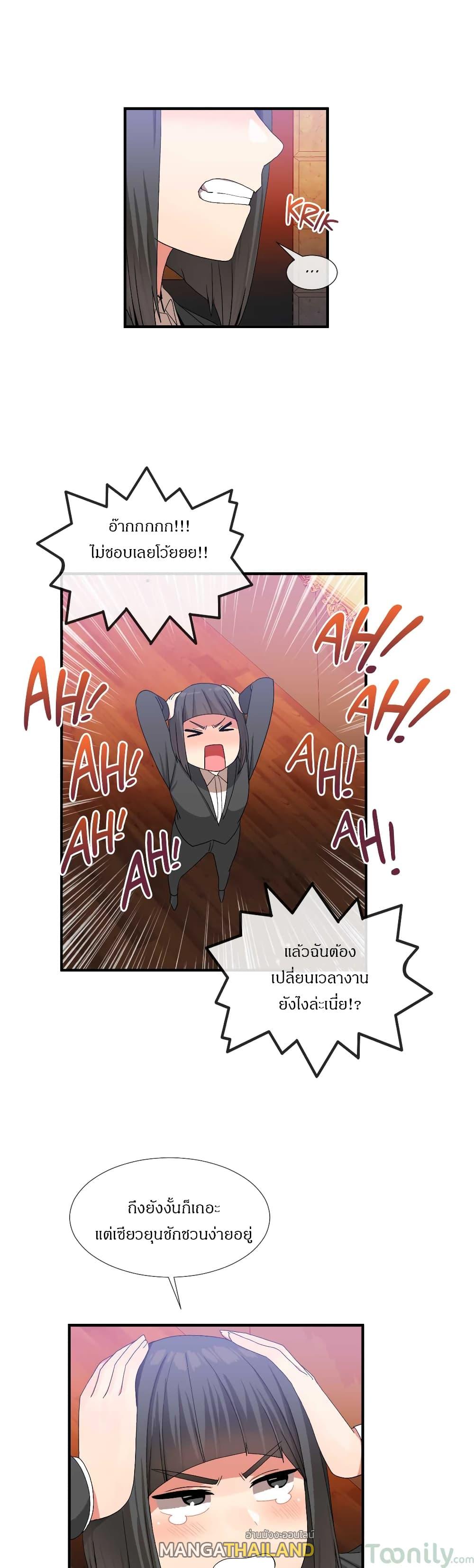 Deceptions ตอนที่ 23 แปลไทย รูปที่ 25