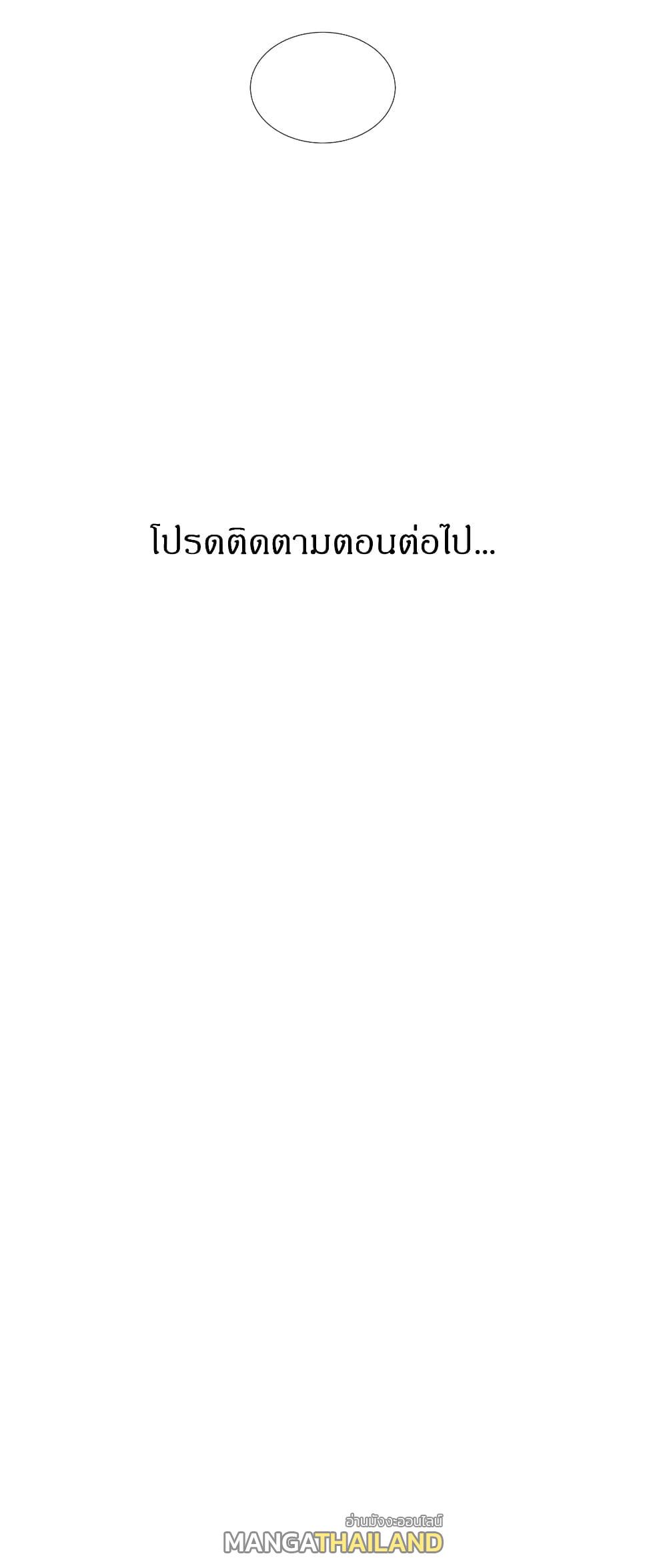 Deceptions ตอนที่ 23 แปลไทย รูปที่ 28