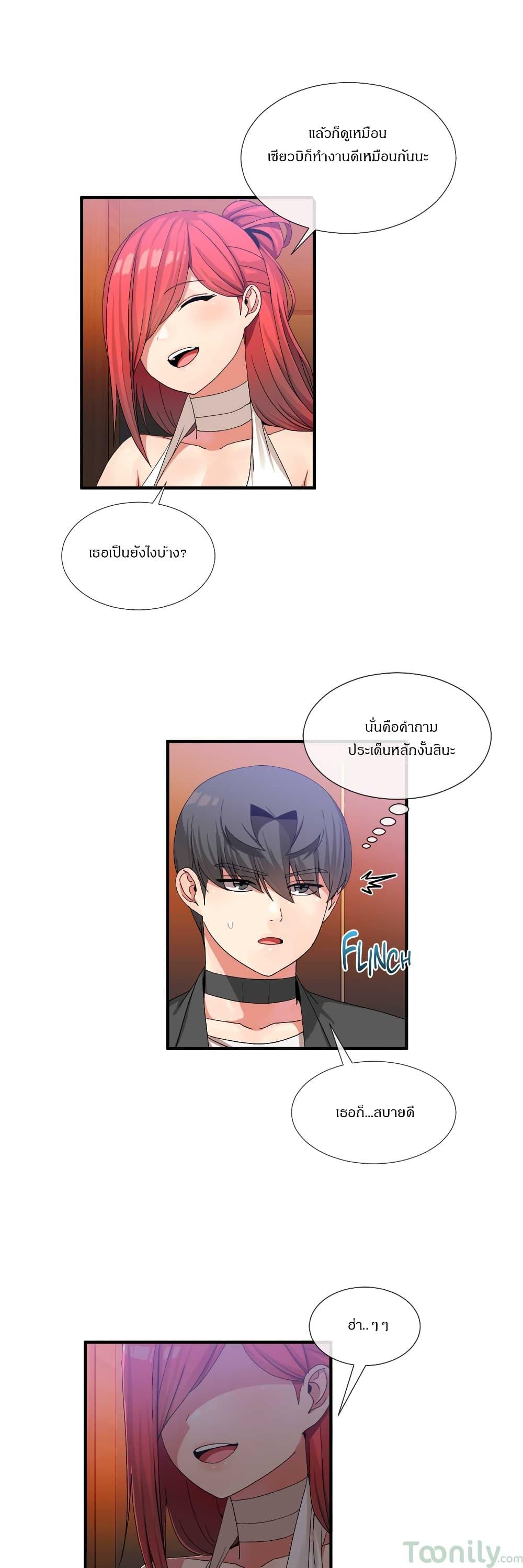 Deceptions ตอนที่ 23 แปลไทย รูปที่ 9