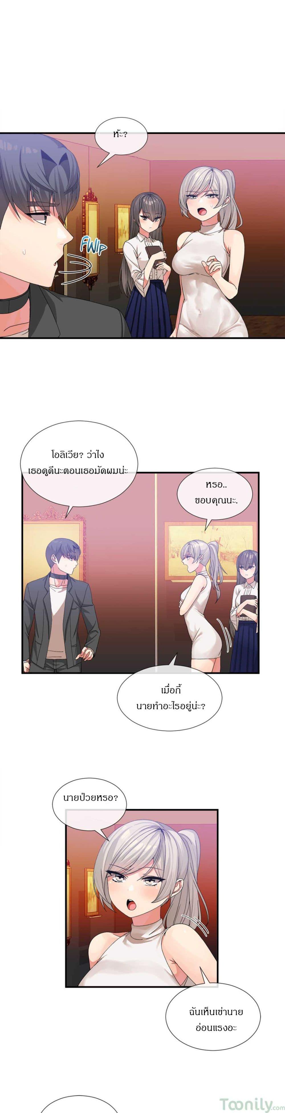 Deceptions ตอนที่ 24 แปลไทย รูปที่ 10