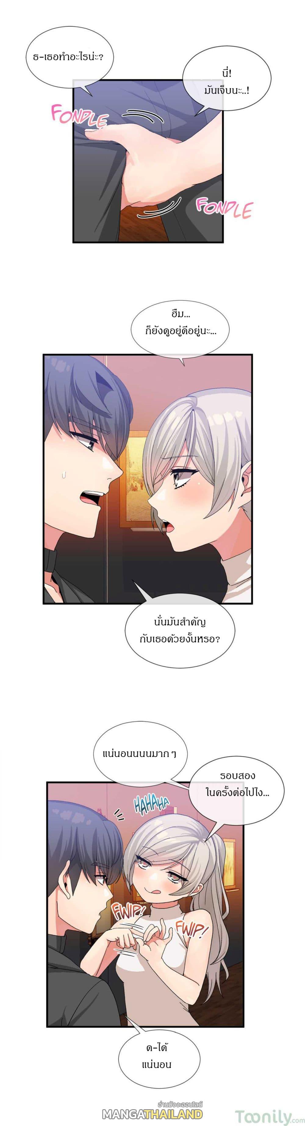 Deceptions ตอนที่ 24 แปลไทย รูปที่ 12