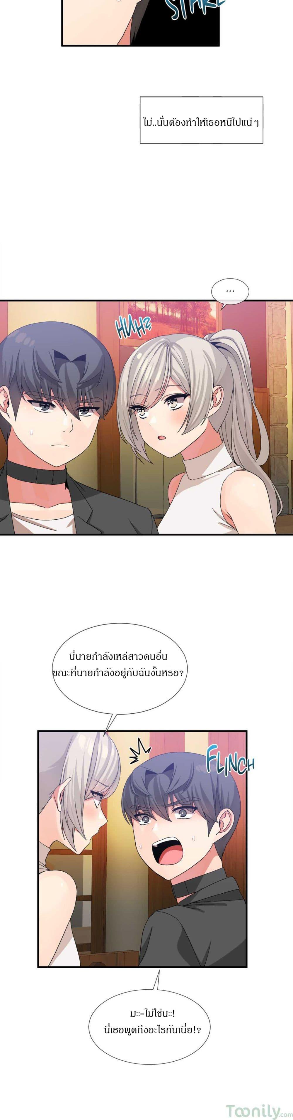 Deceptions ตอนที่ 24 แปลไทย รูปที่ 17