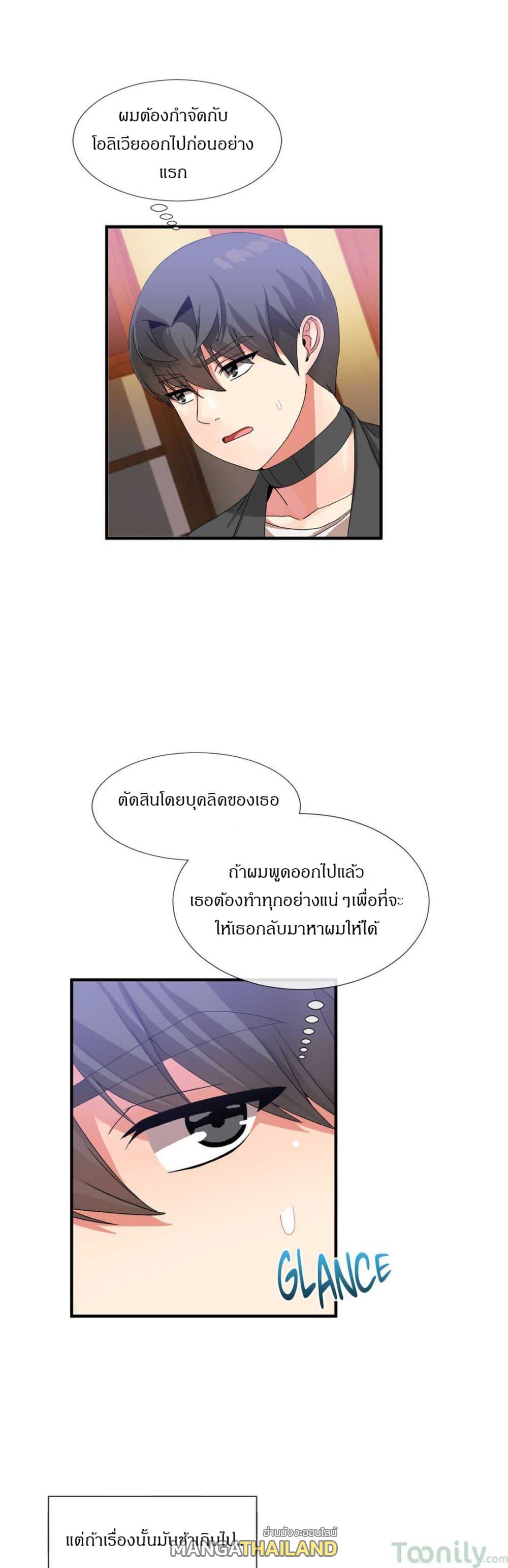 Deceptions ตอนที่ 24 แปลไทย รูปที่ 18