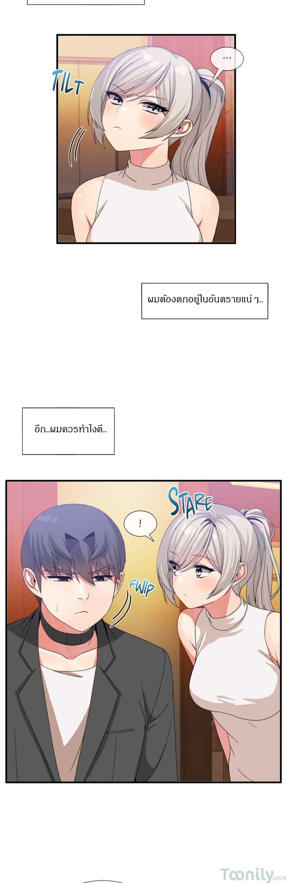 Deceptions ตอนที่ 24 แปลไทย รูปที่ 19