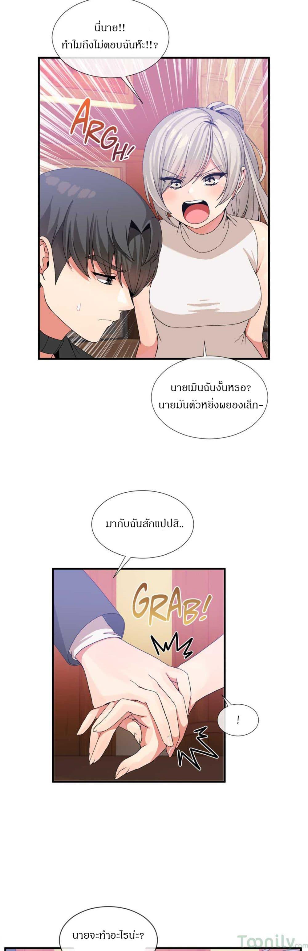 Deceptions ตอนที่ 24 แปลไทย รูปที่ 20