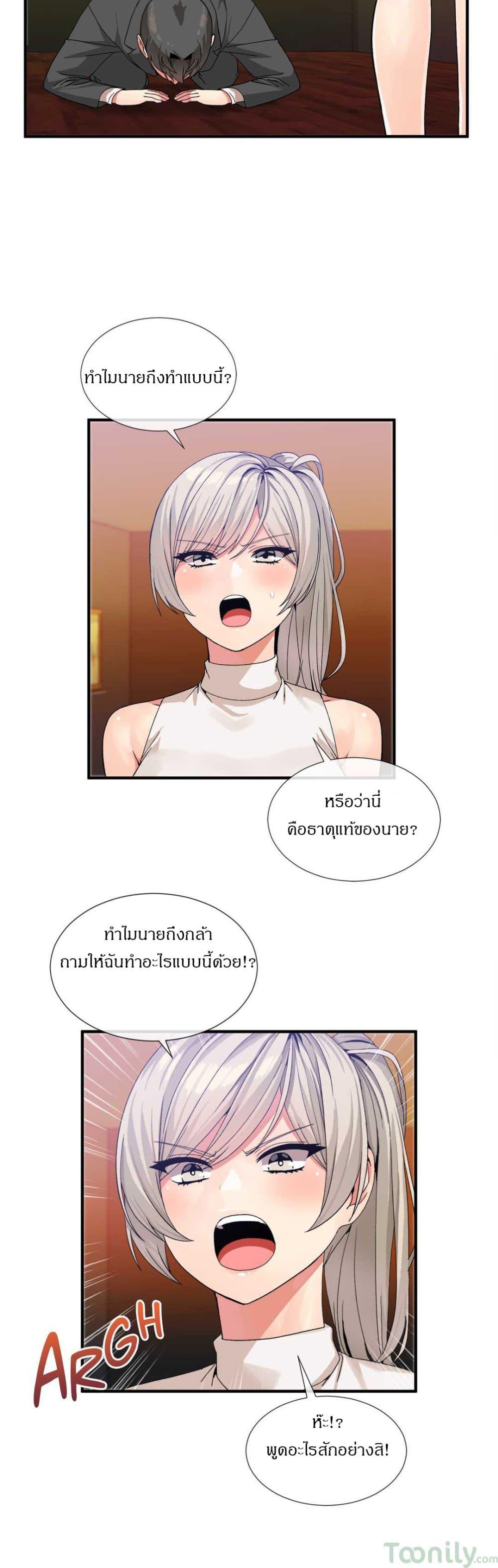 Deceptions ตอนที่ 25 แปลไทย รูปที่ 2