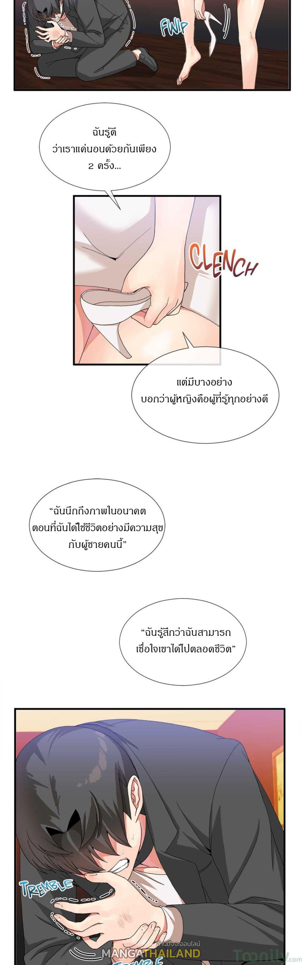 Deceptions ตอนที่ 25 แปลไทย รูปที่ 7