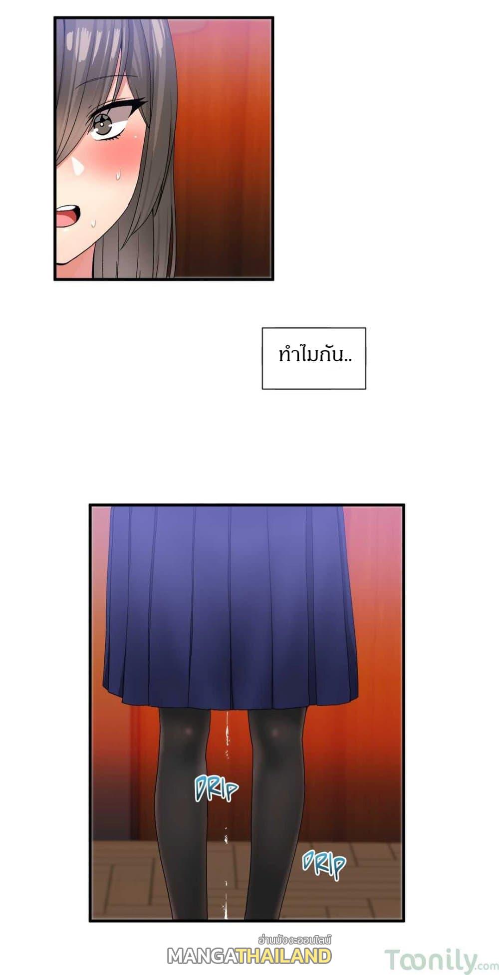 Deceptions ตอนที่ 26 แปลไทย รูปที่ 11