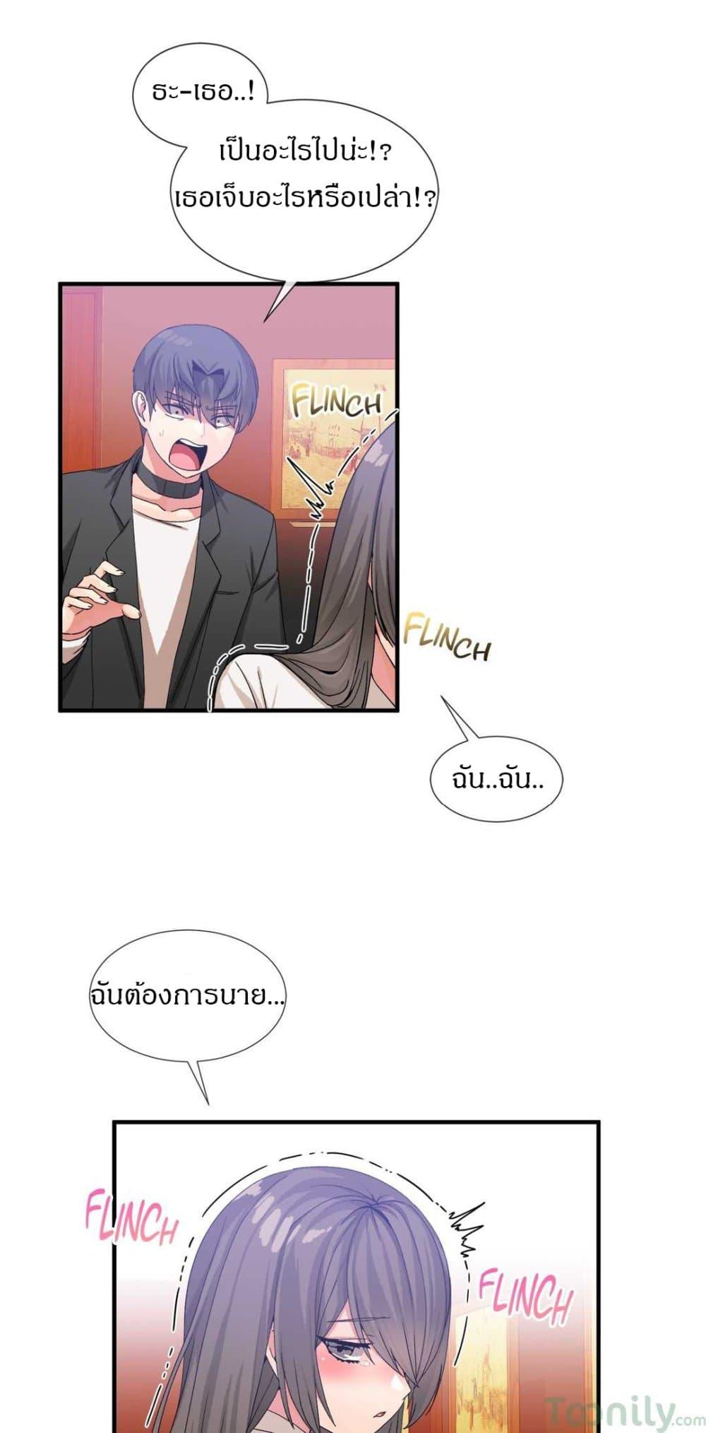 Deceptions ตอนที่ 26 แปลไทย รูปที่ 16