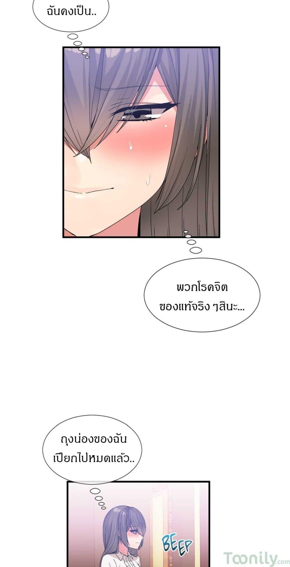 Deceptions ตอนที่ 26 แปลไทย รูปที่ 8