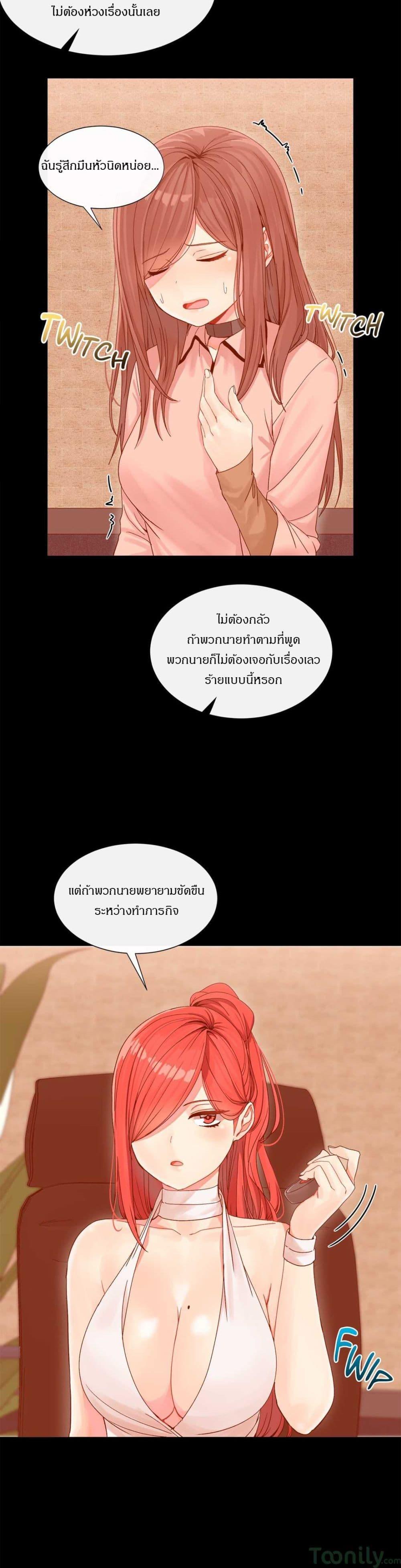 Deceptions ตอนที่ 3 แปลไทย รูปที่ 14