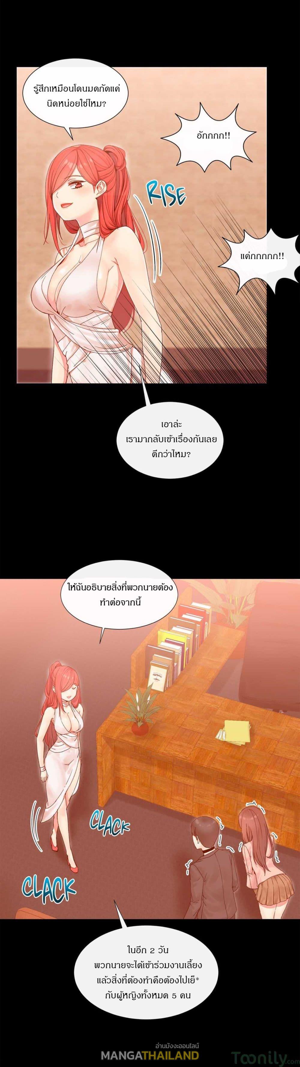 Deceptions ตอนที่ 3 แปลไทย รูปที่ 16