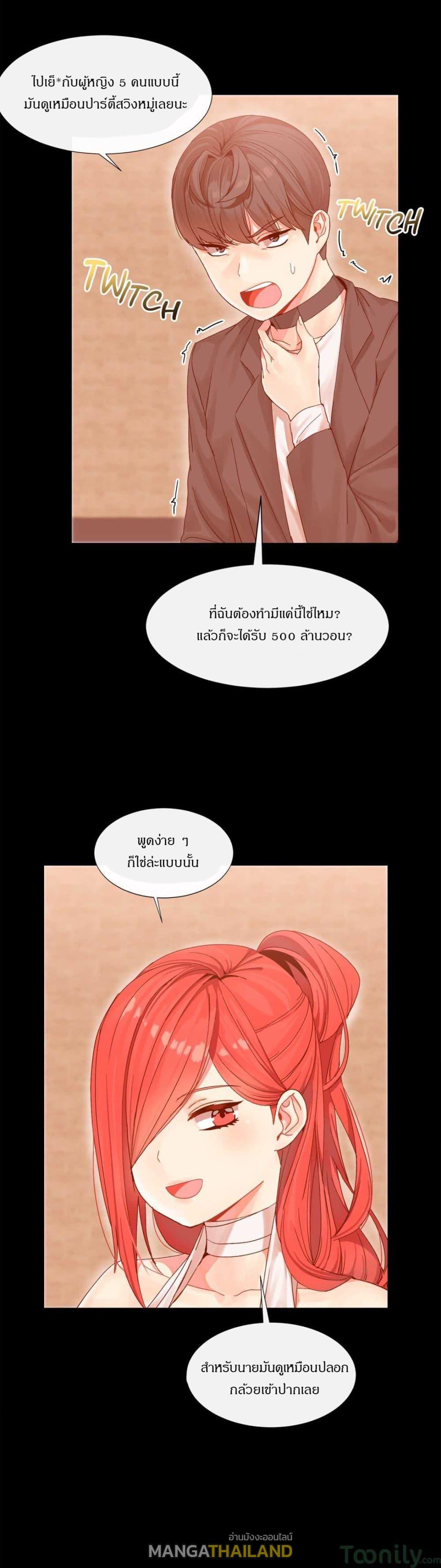 Deceptions ตอนที่ 3 แปลไทย รูปที่ 17