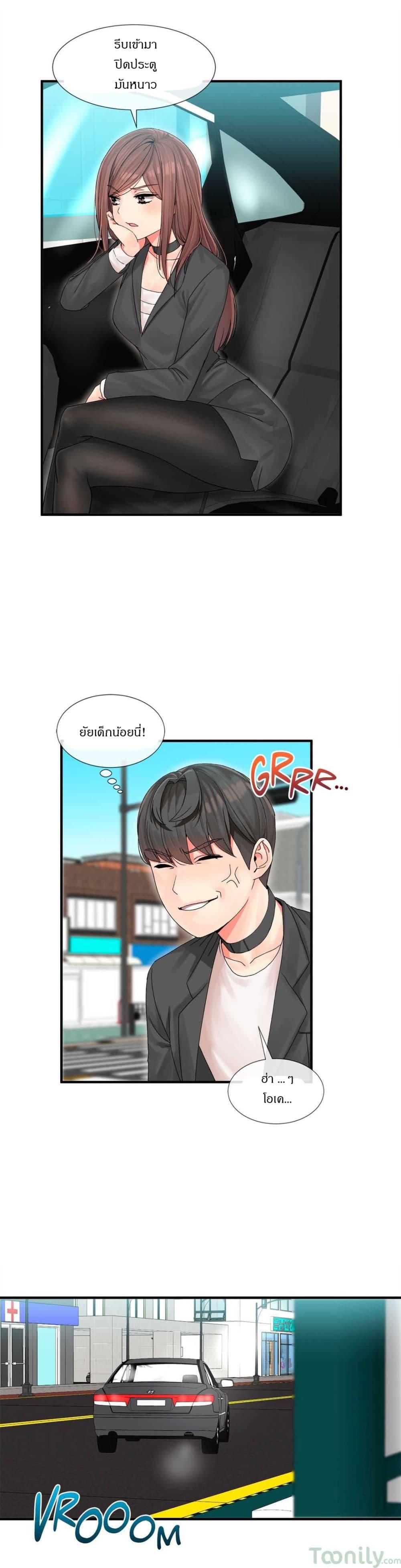 Deceptions ตอนที่ 3 แปลไทย รูปที่ 29