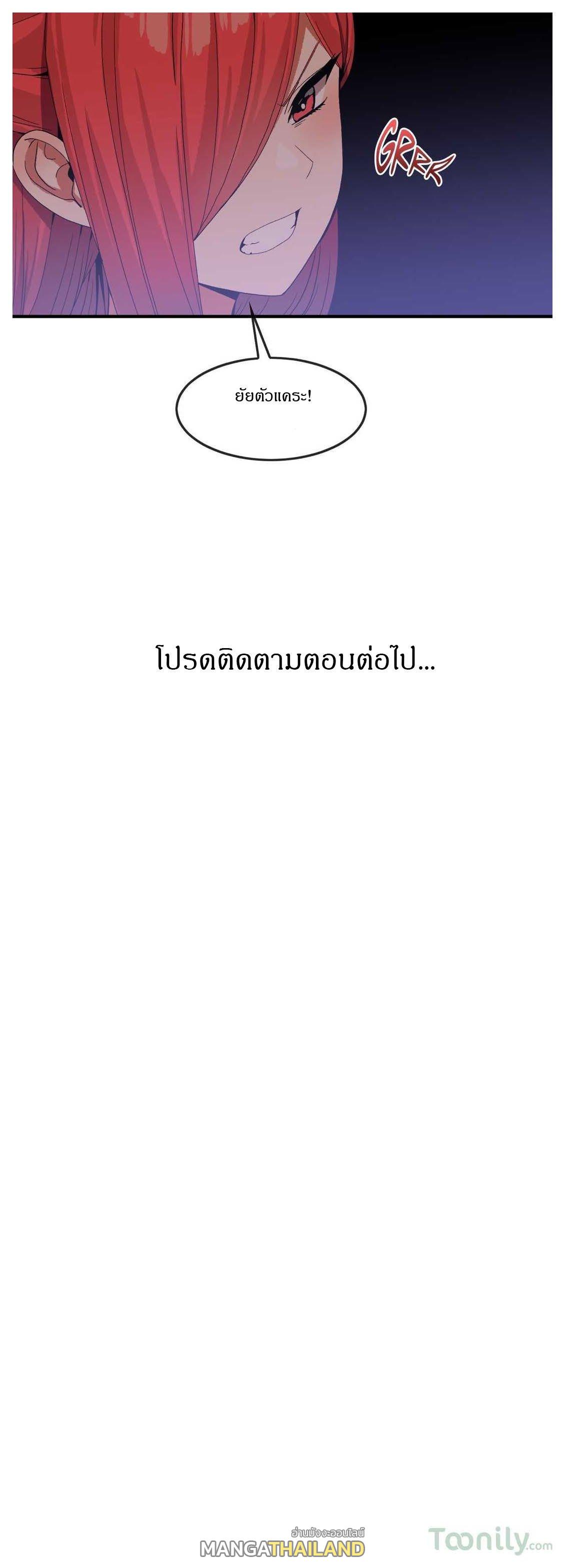 Deceptions ตอนที่ 31 แปลไทย รูปที่ 26