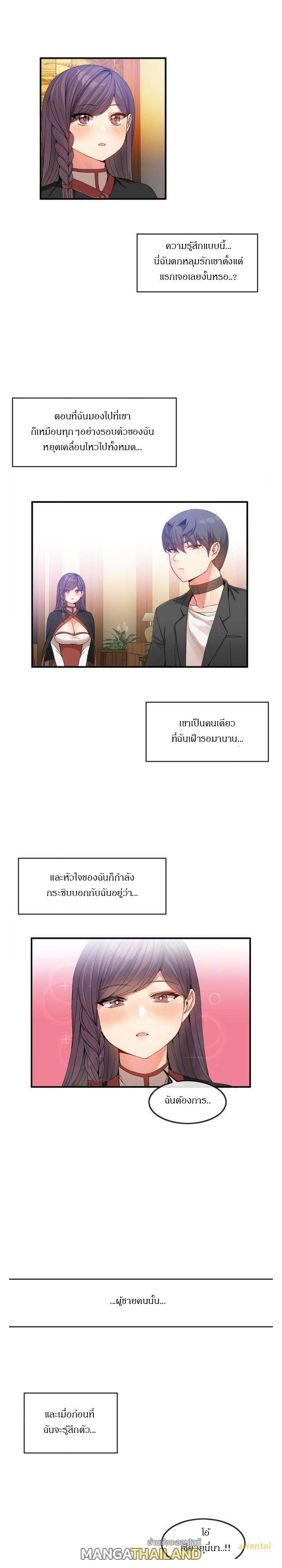 Deceptions ตอนที่ 36 แปลไทย รูปที่ 1