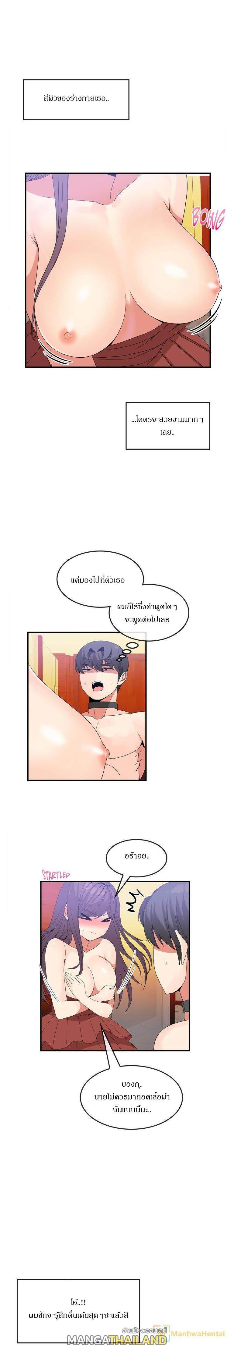 Deceptions ตอนที่ 36 แปลไทย รูปที่ 9