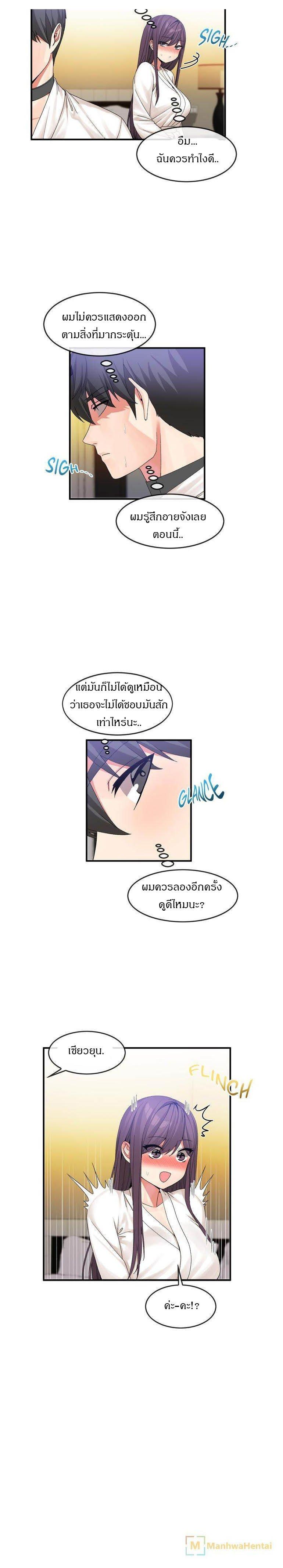 Deceptions ตอนที่ 38 แปลไทย รูปที่ 2