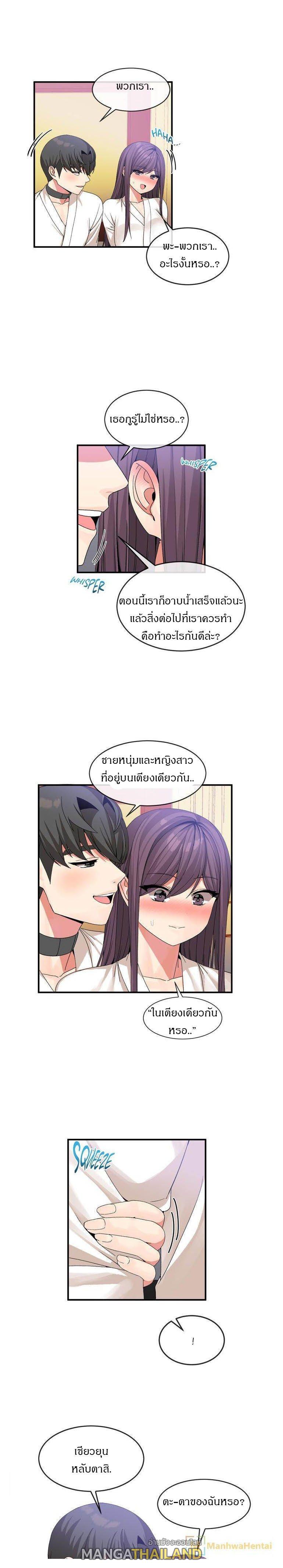 Deceptions ตอนที่ 38 แปลไทย รูปที่ 3