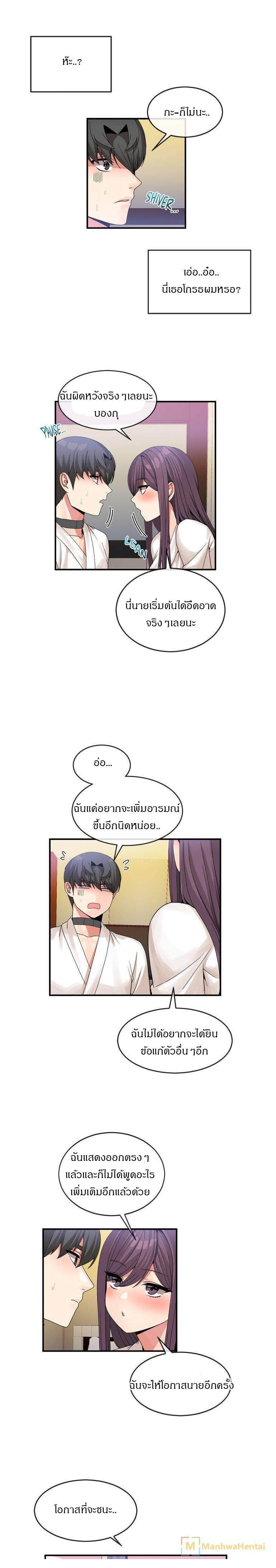 Deceptions ตอนที่ 38 แปลไทย รูปที่ 7