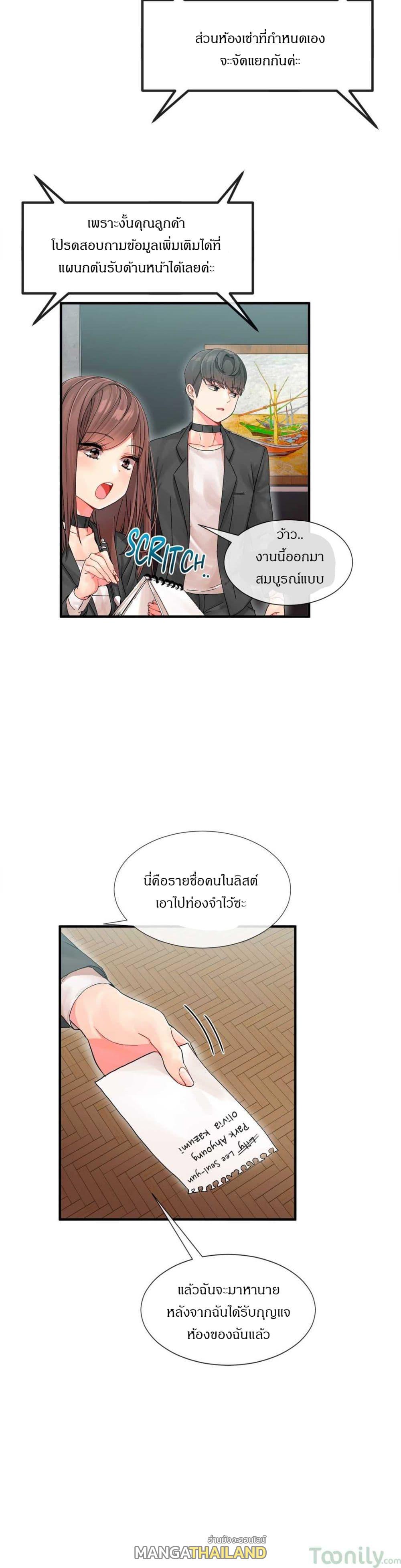 Deceptions ตอนที่ 4 แปลไทย รูปที่ 14