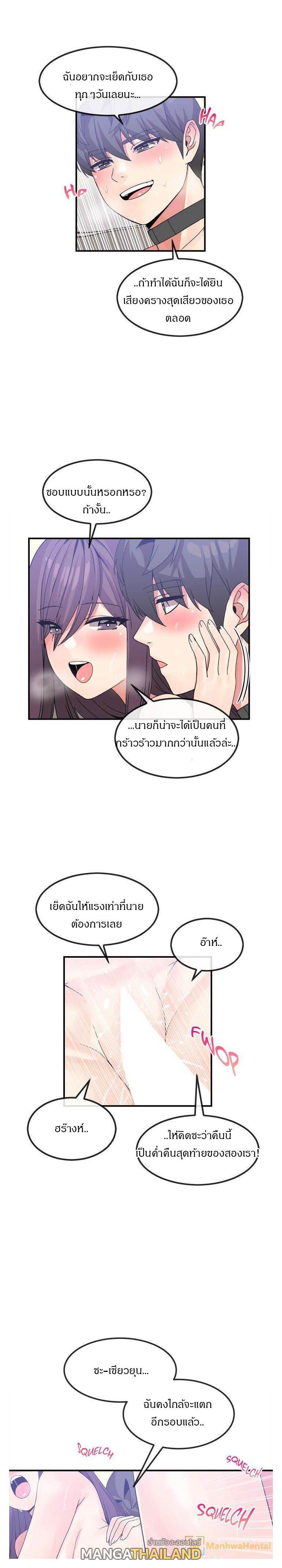 Deceptions ตอนที่ 40 แปลไทย รูปที่ 10