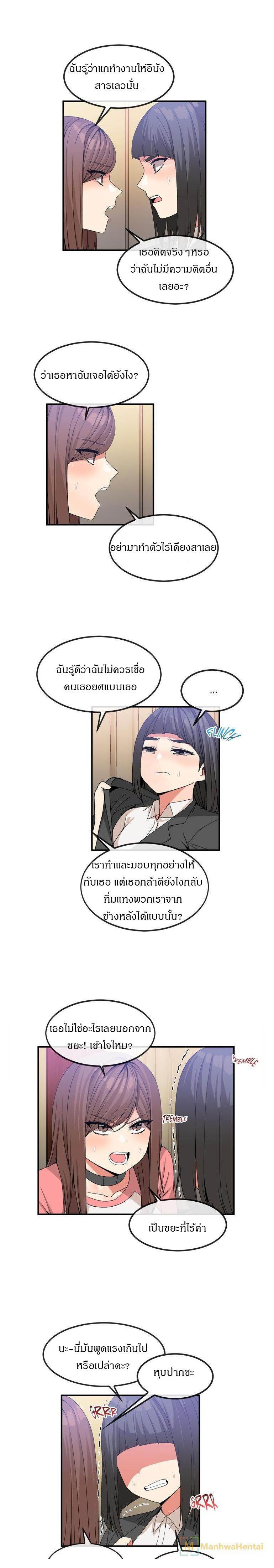 Deceptions ตอนที่ 40 แปลไทย รูปที่ 3