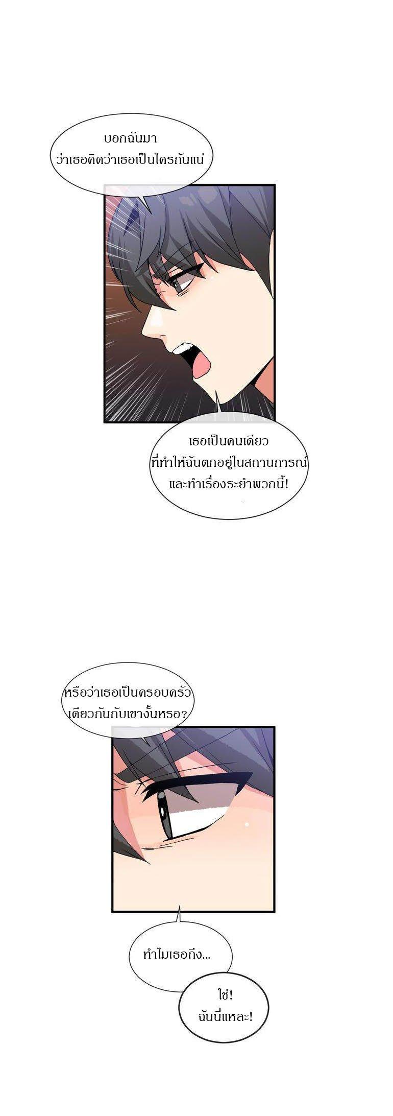 Deceptions ตอนที่ 41 แปลไทย รูปที่ 17