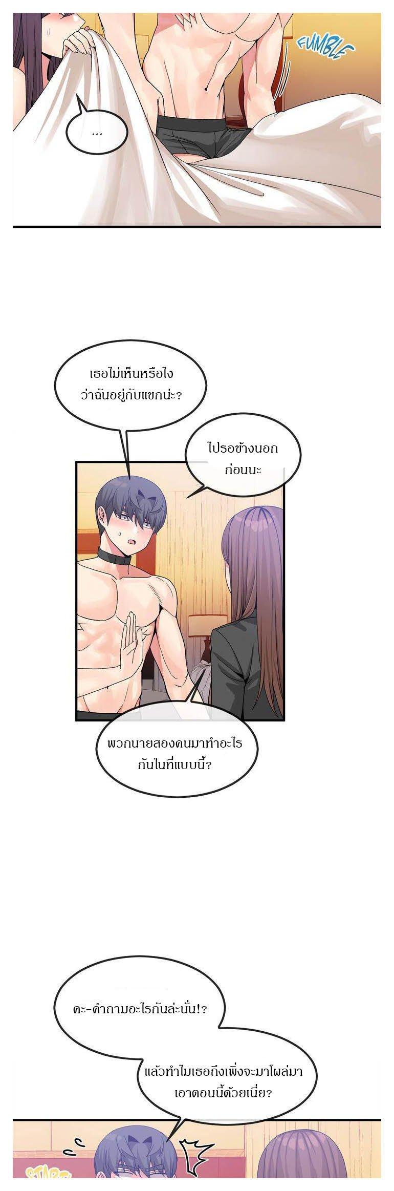 Deceptions ตอนที่ 41 แปลไทย รูปที่ 2