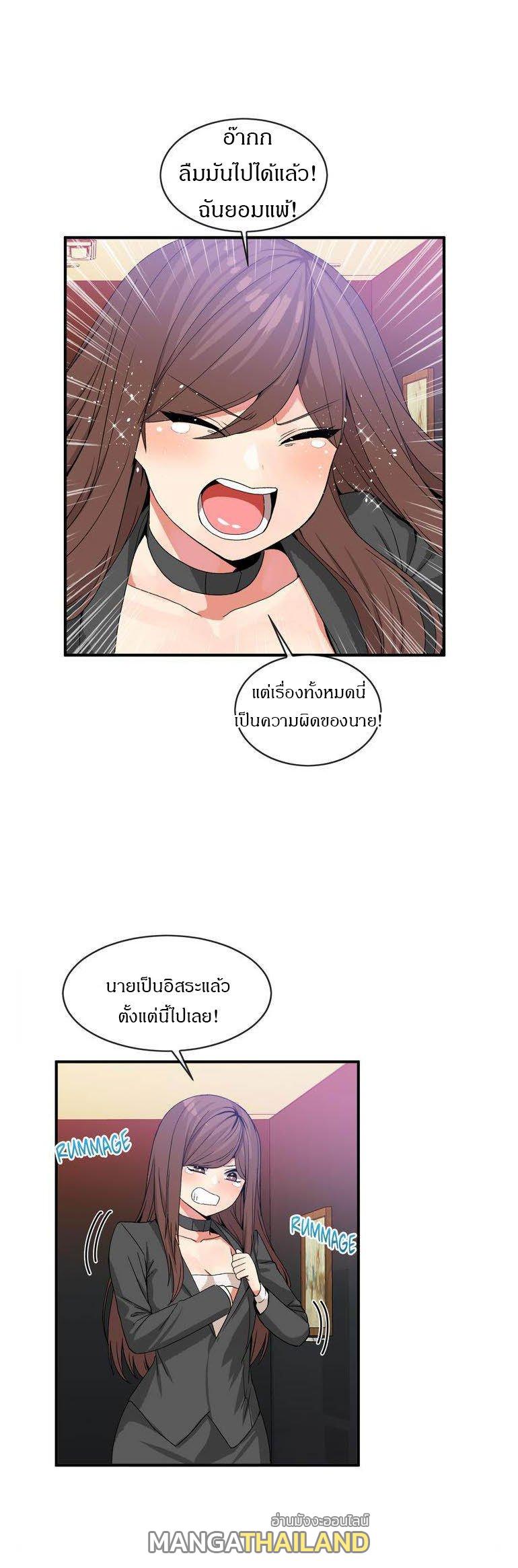 Deceptions ตอนที่ 41 แปลไทย รูปที่ 21