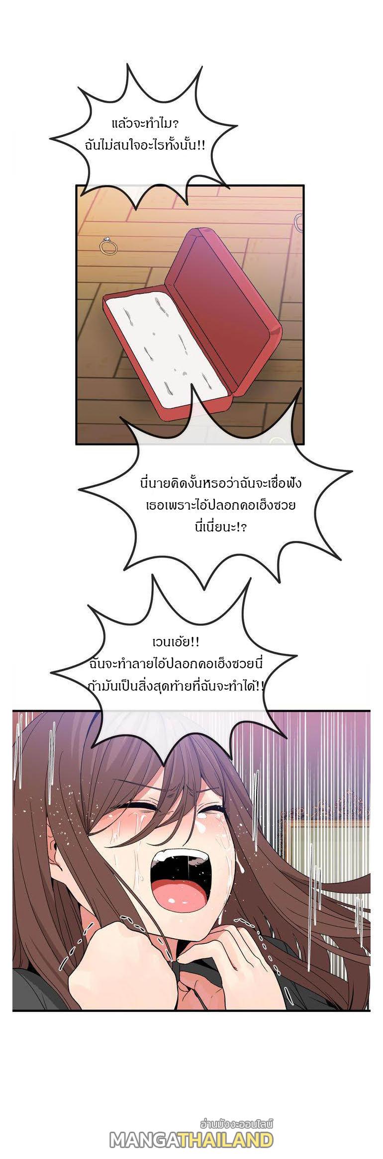 Deceptions ตอนที่ 41 แปลไทย รูปที่ 23