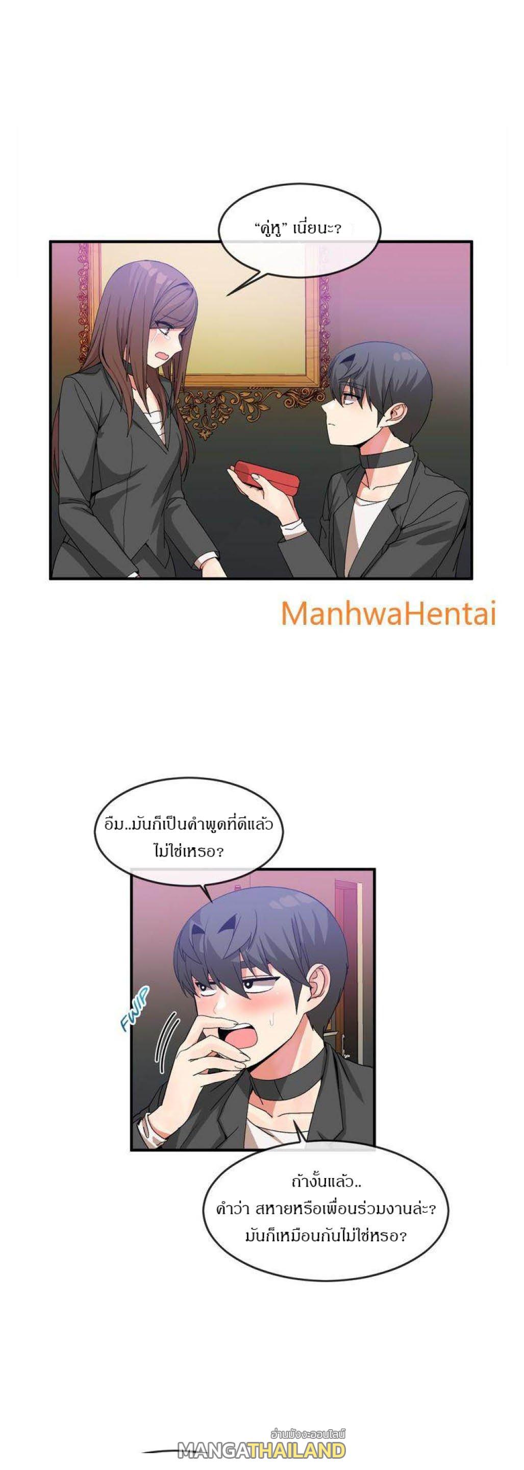 Deceptions ตอนที่ 42 แปลไทย รูปที่ 1