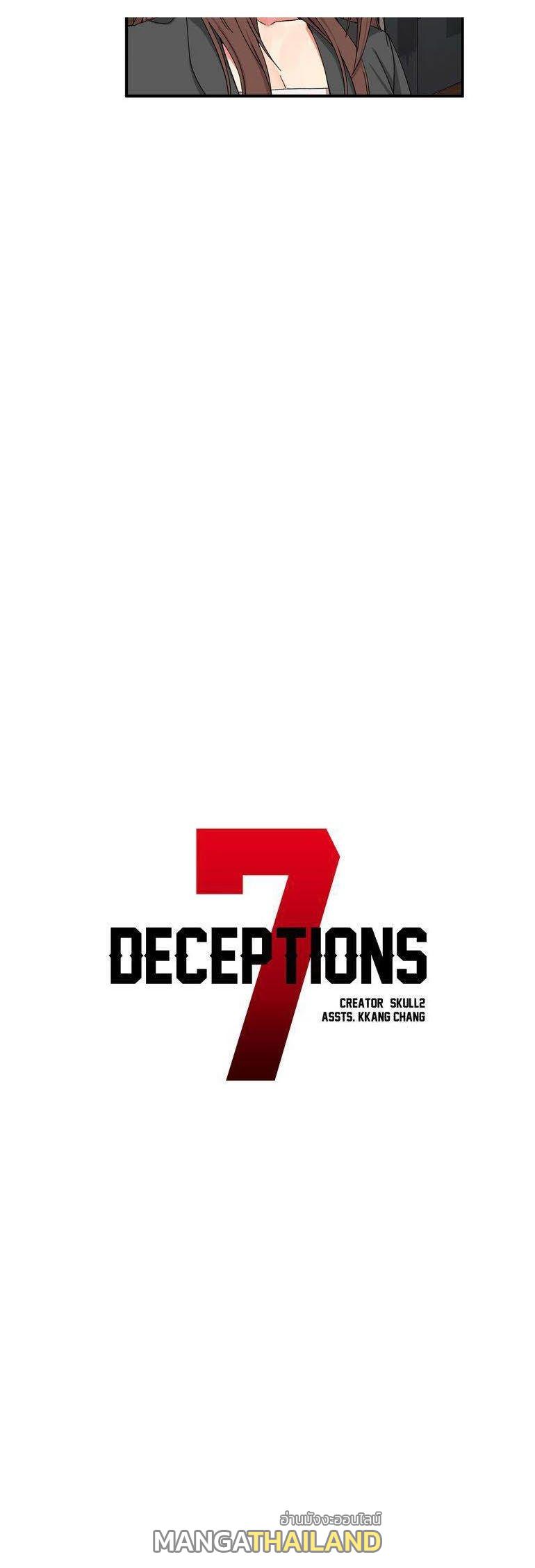 Deceptions ตอนที่ 42 แปลไทย รูปที่ 12