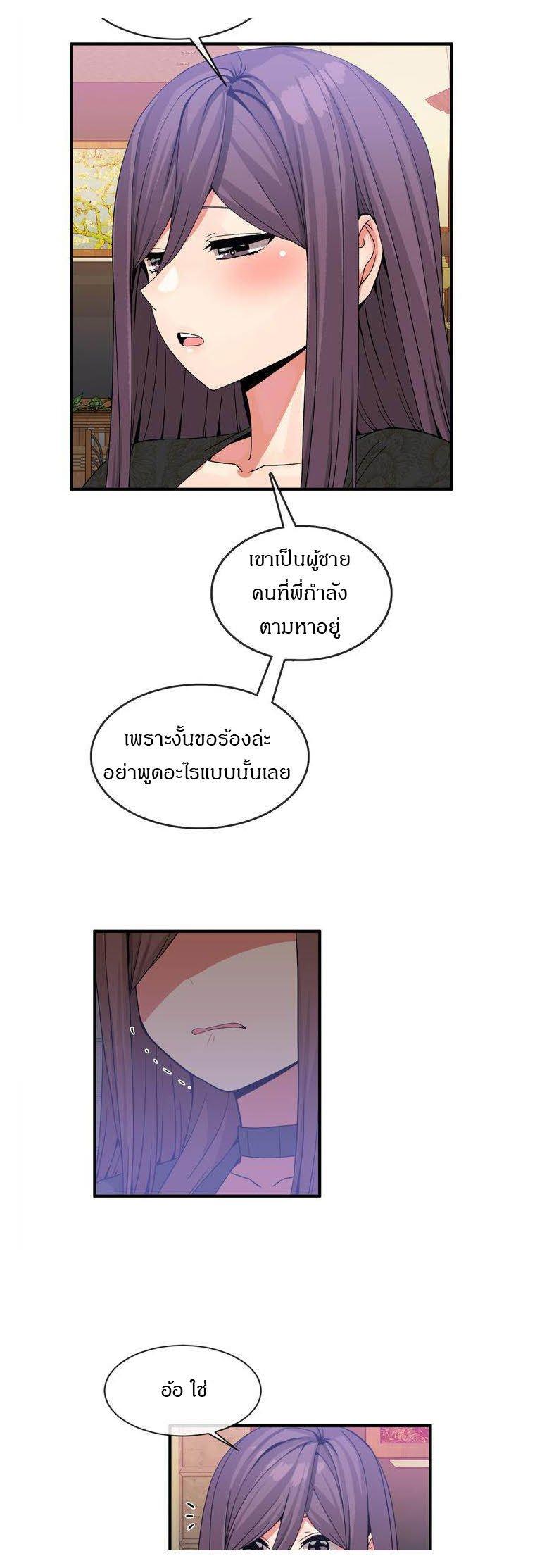 Deceptions ตอนที่ 42 แปลไทย รูปที่ 18