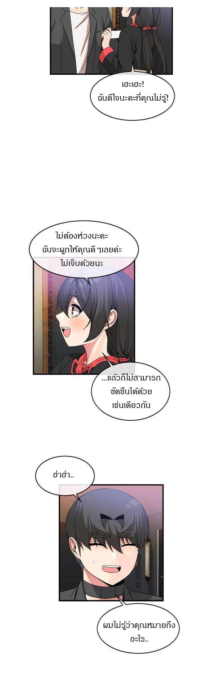 Deceptions ตอนที่ 42 แปลไทย รูปที่ 27