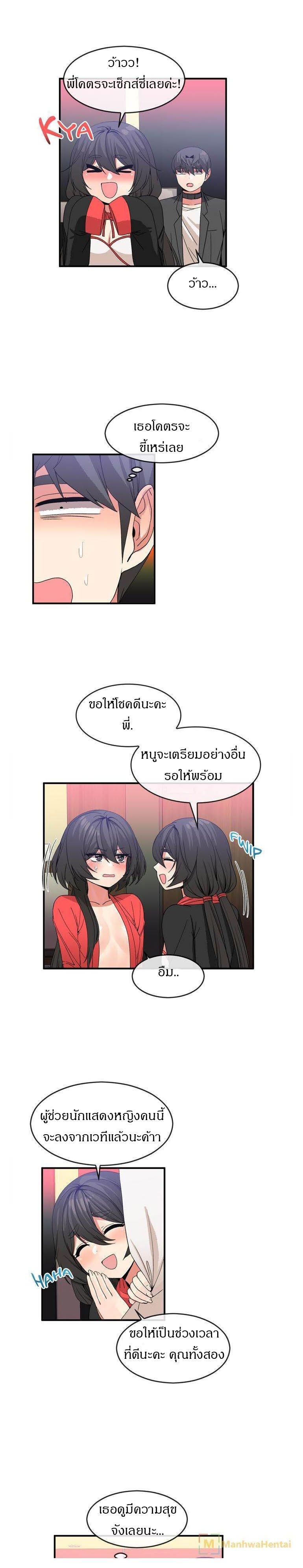 Deceptions ตอนที่ 44 แปลไทย รูปที่ 11