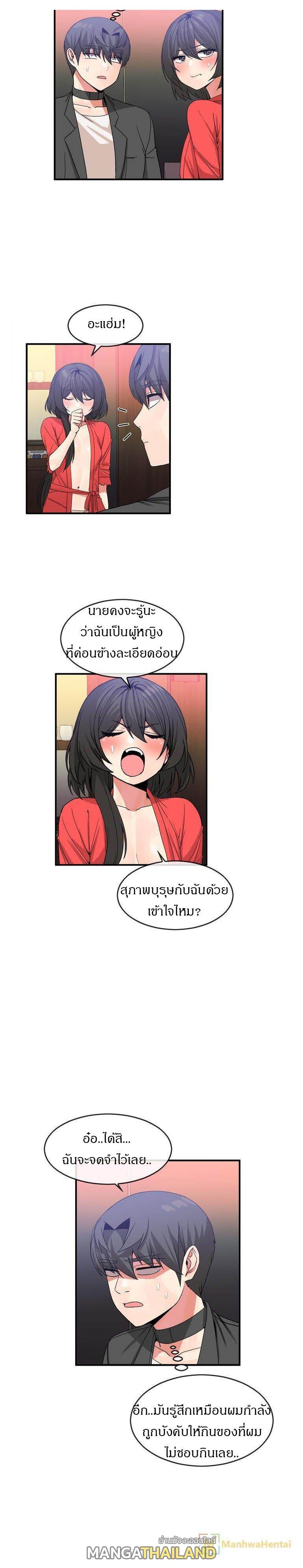 Deceptions ตอนที่ 44 แปลไทย รูปที่ 12