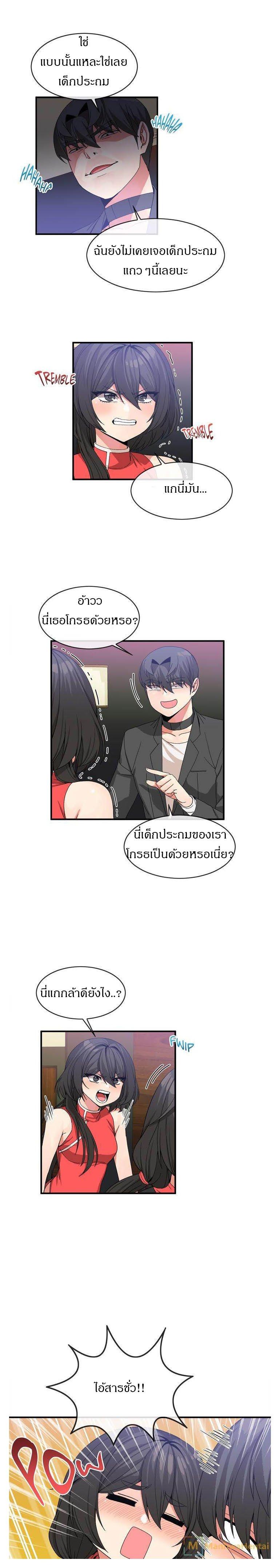 Deceptions ตอนที่ 44 แปลไทย รูปที่ 3