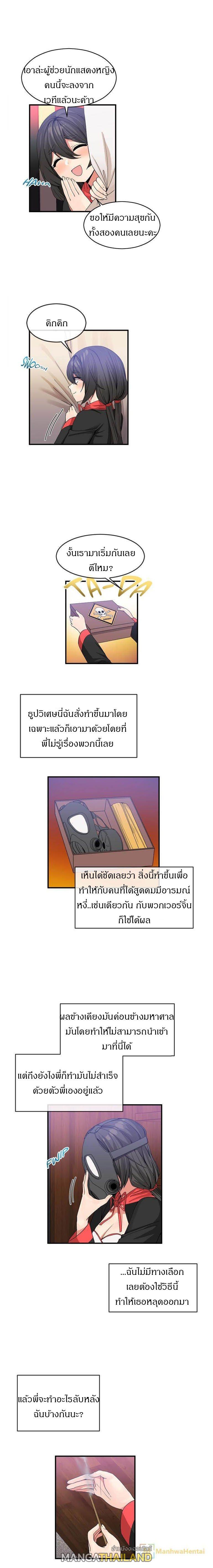 Deceptions ตอนที่ 45 แปลไทย รูปที่ 1