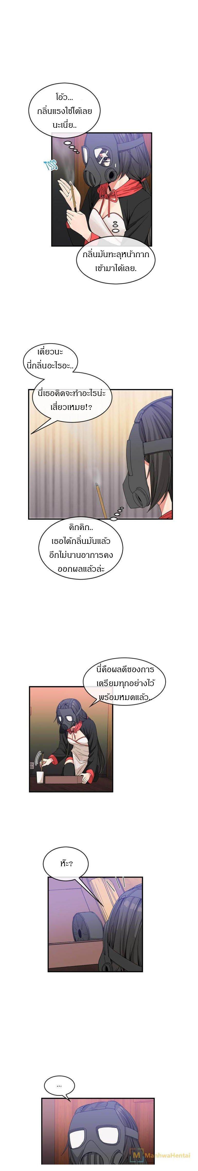 Deceptions ตอนที่ 45 แปลไทย รูปที่ 2