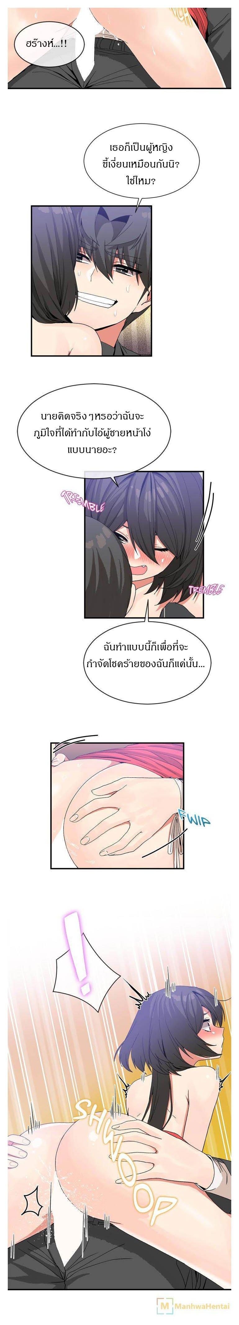 Deceptions ตอนที่ 45 แปลไทย รูปที่ 9