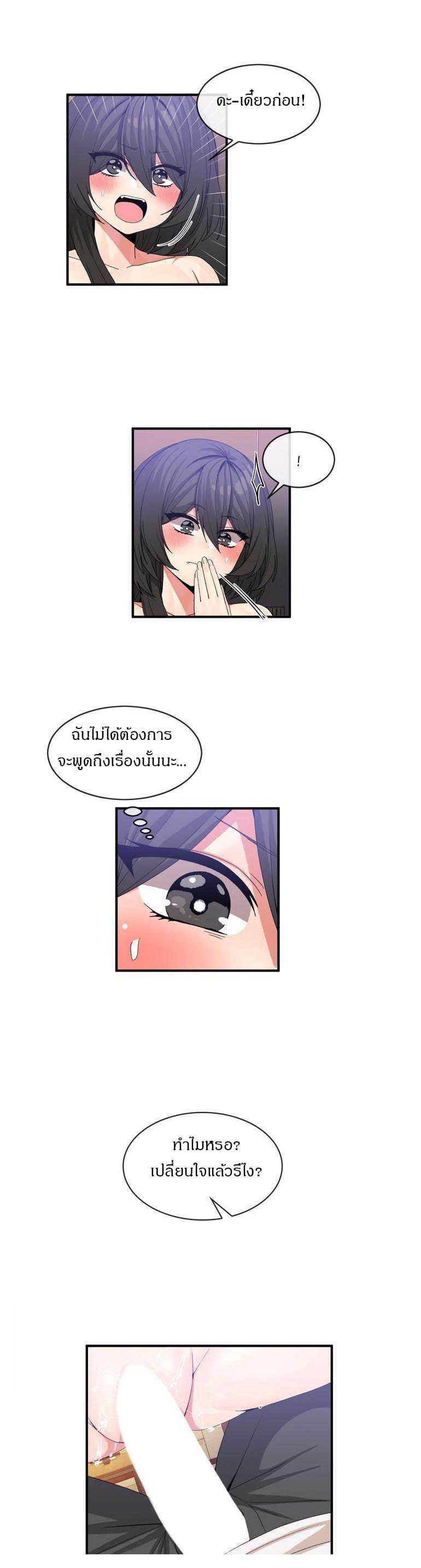 Deceptions ตอนที่ 46 แปลไทย รูปที่ 11