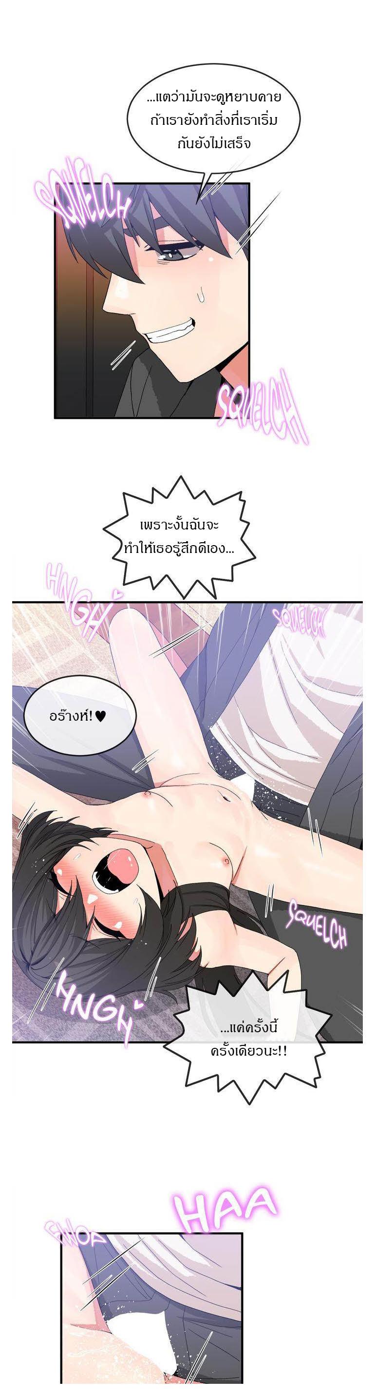 Deceptions ตอนที่ 46 แปลไทย รูปที่ 15