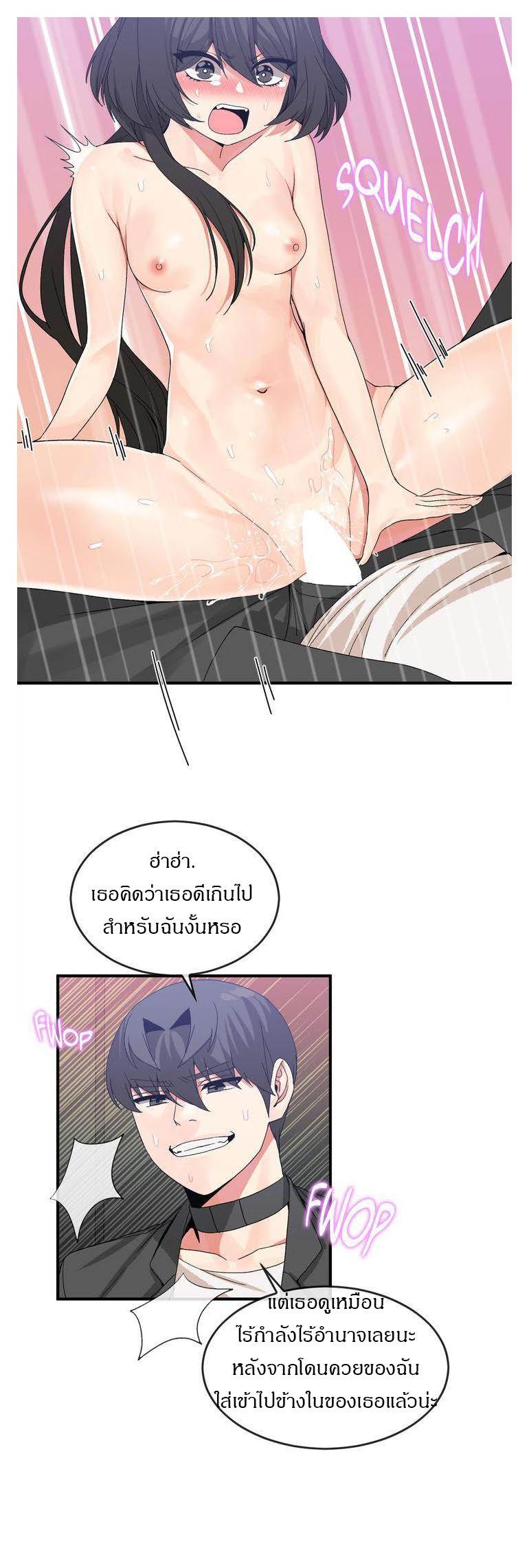 Deceptions ตอนที่ 46 แปลไทย รูปที่ 6